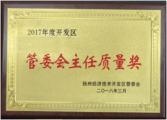 1534214482298271.png 管委會(huì)主任質(zhì)量獎(jiǎng)111.png