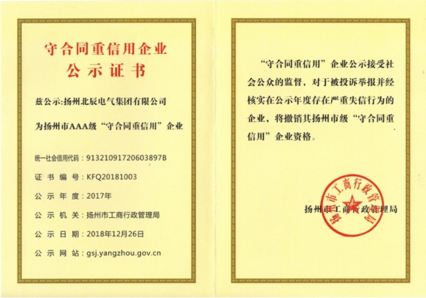 1546827595113885.jpg 600揚州市守重.jpg