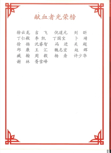 1680503385265788.jpg 光榮榜新.jpg